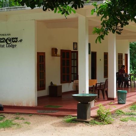 Punkalasa tourist lodge Anurâdhapura Extérieur photo